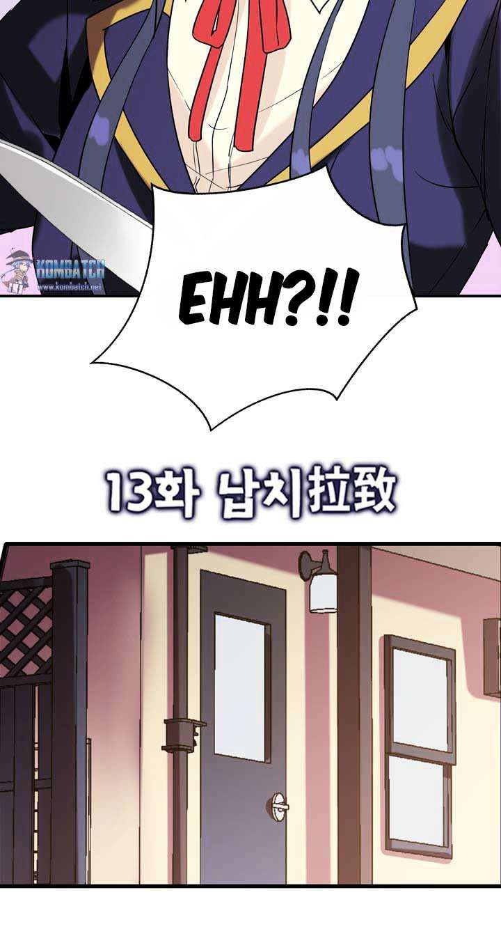 Amentia Chapter 13 - Halaman 4