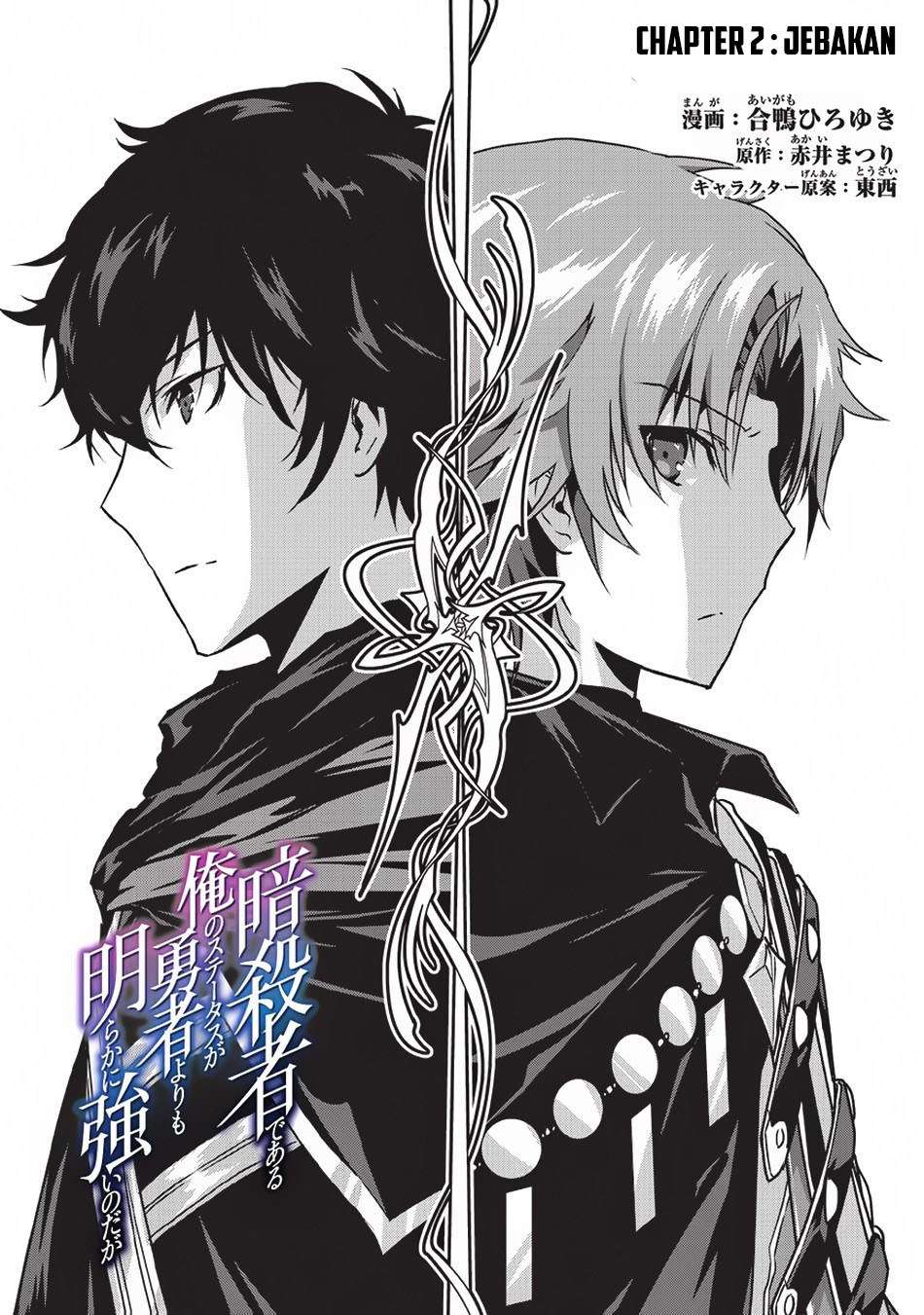 Manga Assassin de aru ore no Sutetasu ga Yuusha yori mo Akiraka ni Tsuyoi Nodaga Chapter 02 gambar 2
