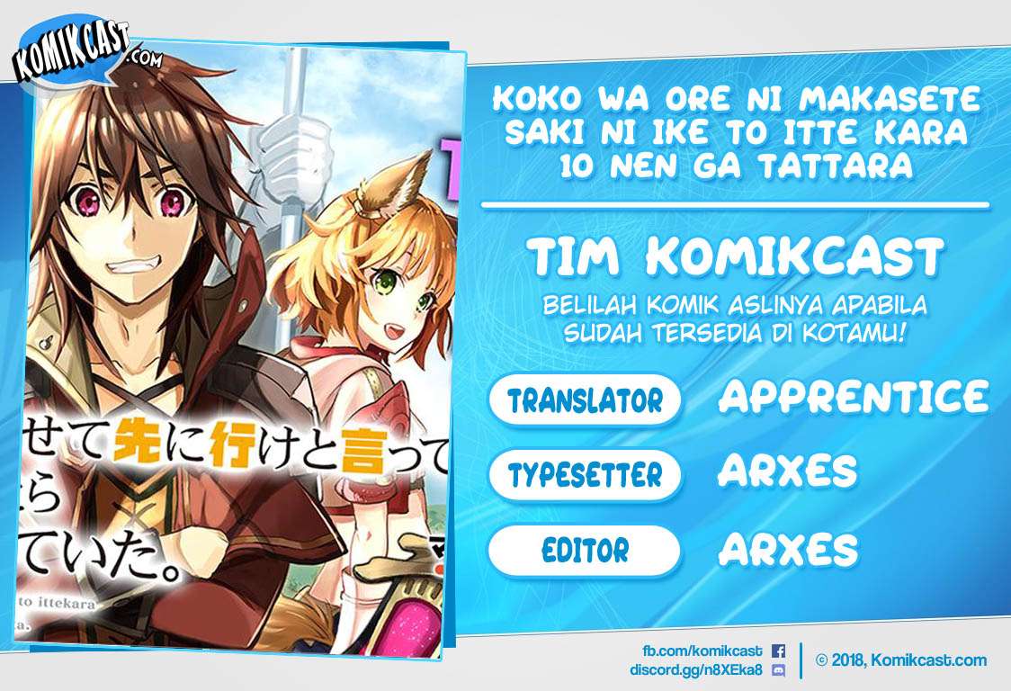 Komik Koko wa Ore ni Makasete Saki ni Ike to Itte kara 10 Nen ga Tattara Densetsu ni Natteita Chapter 1.7 gambar 1