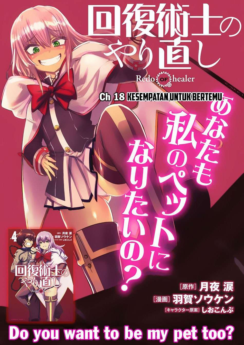 Manga Kaifuku Jutsushi Yarinaoshi: Sokushi Mahou to Skill Copy no Chouetsu Heal Chapter 18.1 gambar 2