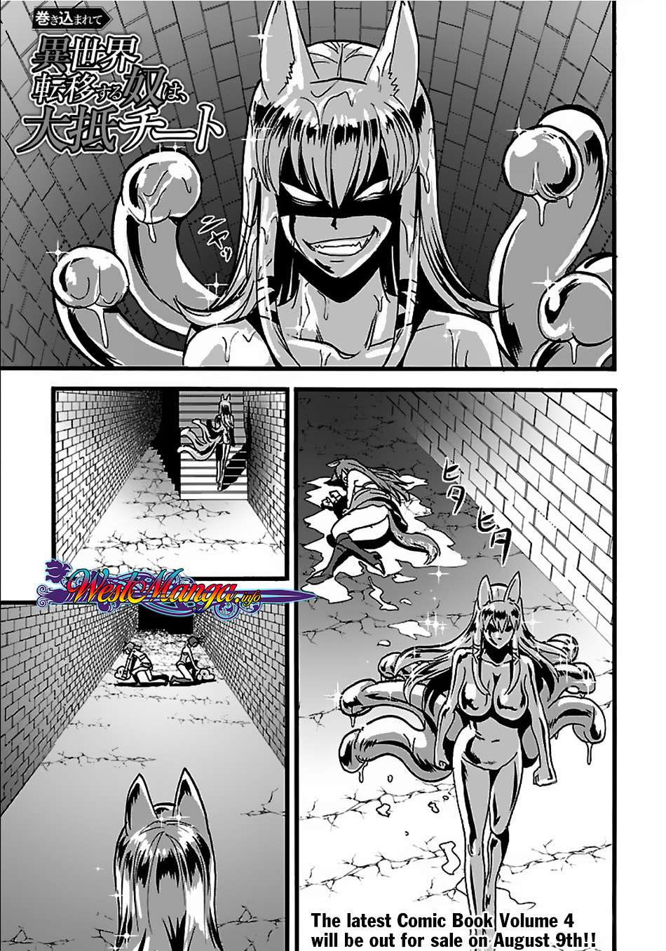 Komik Makikomarete Isekai Teni suru Yatsu wa, Taitei Cheat Chapter 20.2 gambar 1
