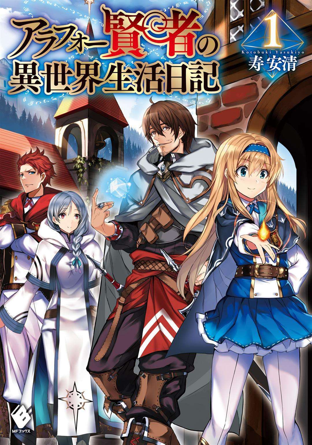 Komik Arafoo Kenja no Isekai Seikatsu Nikki Chapter 06 gambar 1