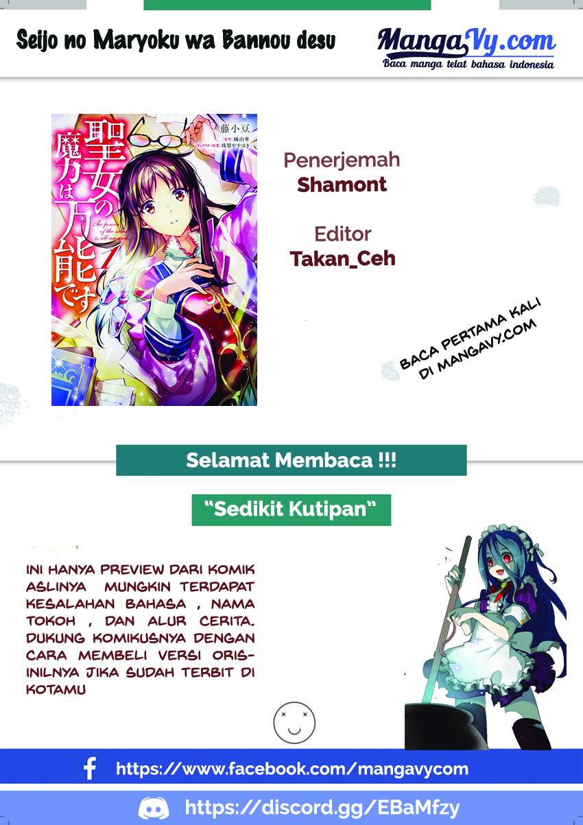 Komik Seijo no Maryoku wa Bannou desu Chapter 2.1 gambar 1