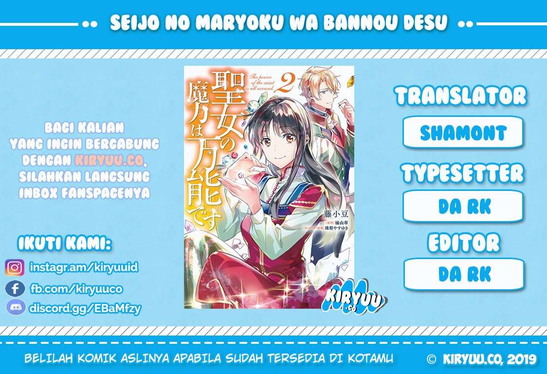 Komik Seijo no Maryoku wa Bannou desu Chapter 5.4 gambar 1