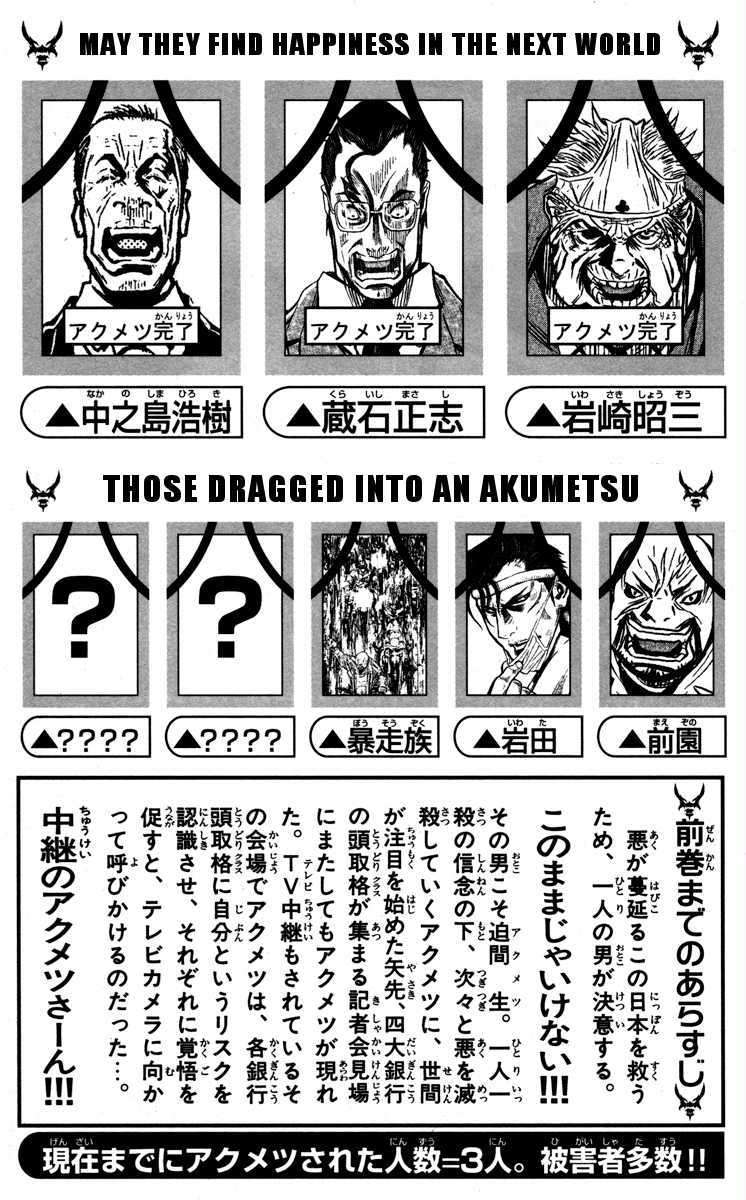 Akumetsu Chapter 26 - Halaman 4