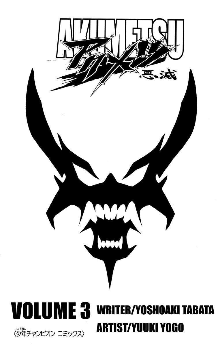 Akumetsu Chapter 17 - Halaman 3