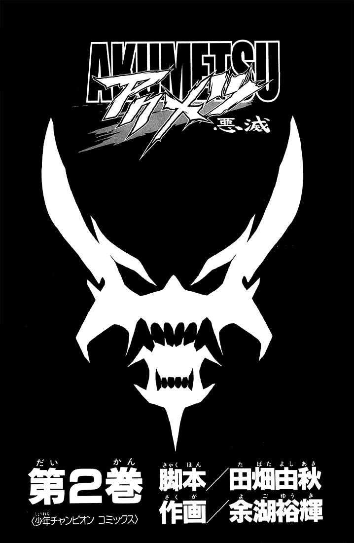 Akumetsu Chapter 08 - Halaman 4