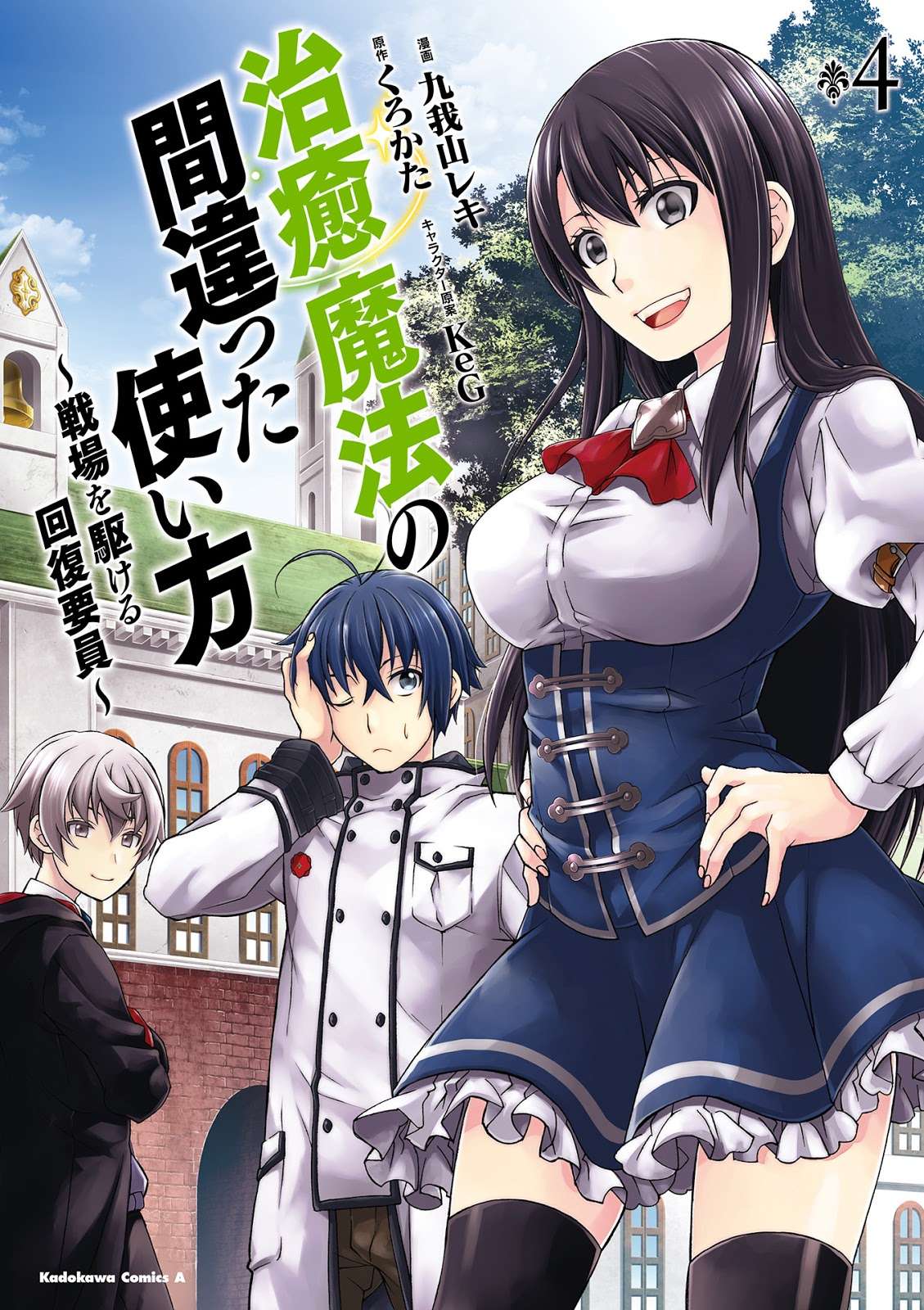 Manga The Wrong Way to use Healing Magic Chapter 18.2 gambar 2
