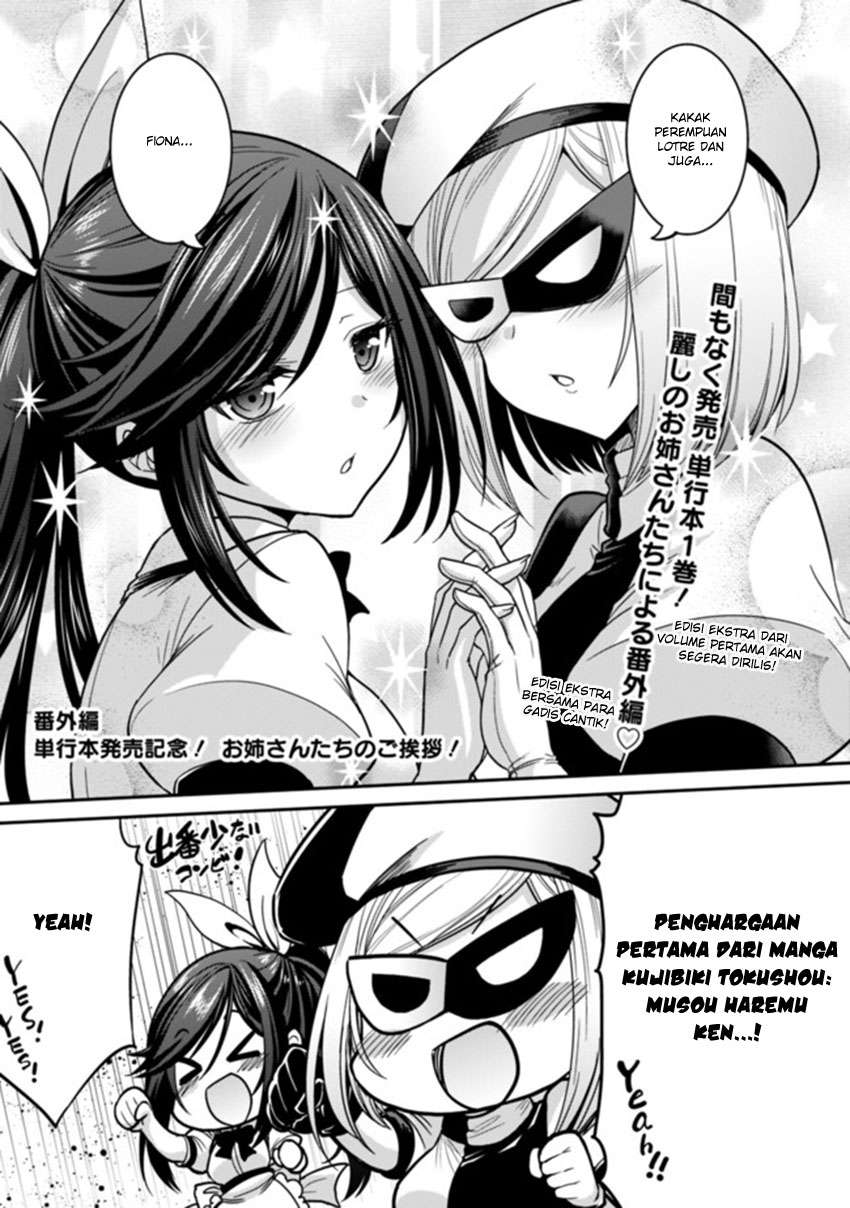 Komik Kujibiki Tokushou: Musou Harem-ken Chapter 5.5 gambar 1