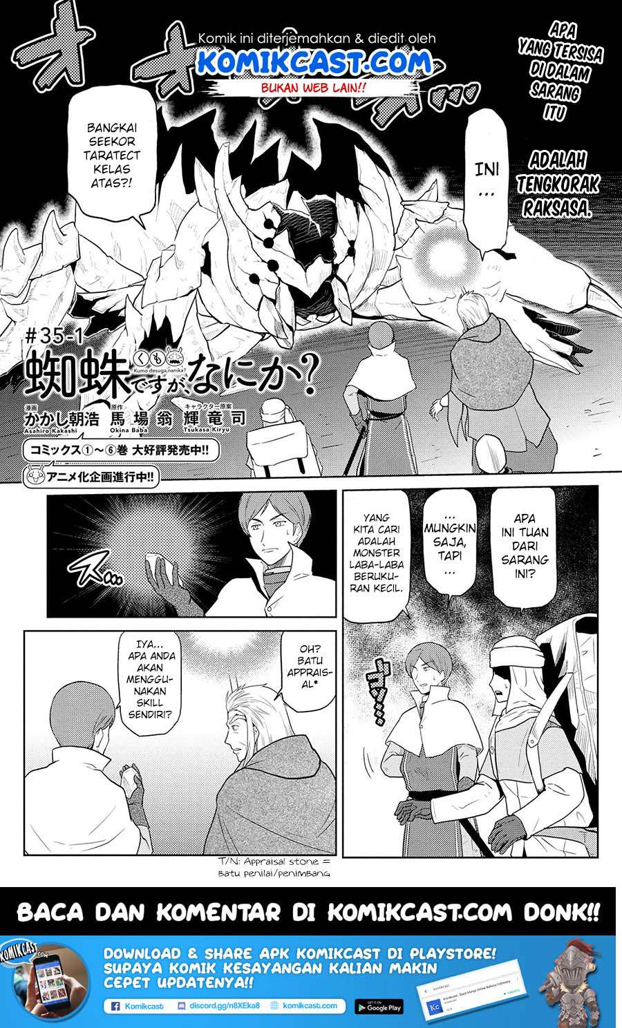 Komik Kumo desu ga, Nani ka? Chapter 35.1 gambar 1