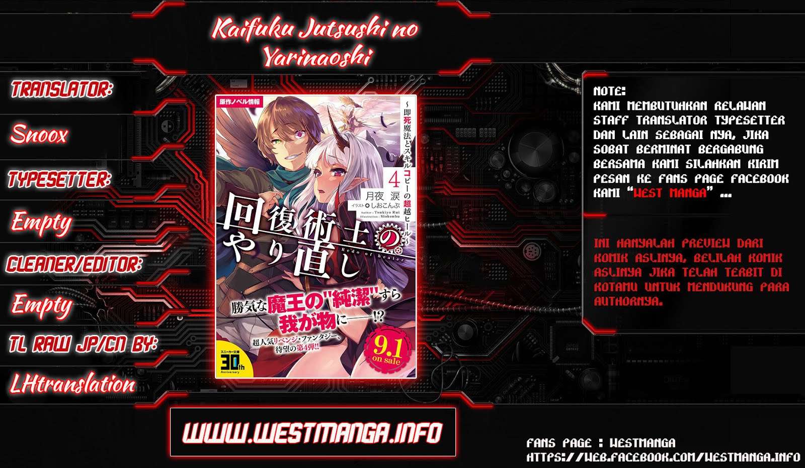 Komik Kaifuku Jutsushi Yarinaoshi: Sokushi Mahou to Skill Copy no Chouetsu Heal Chapter 11.1 gambar 1