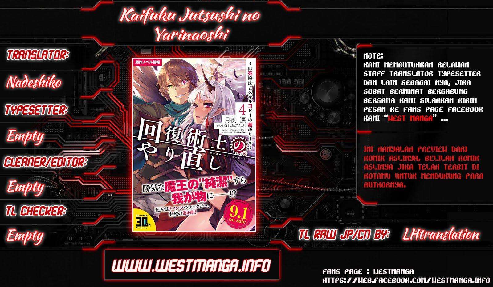 Komik Kaifuku Jutsushi Yarinaoshi: Sokushi Mahou to Skill Copy no Chouetsu Heal Chapter 12.1 gambar 1