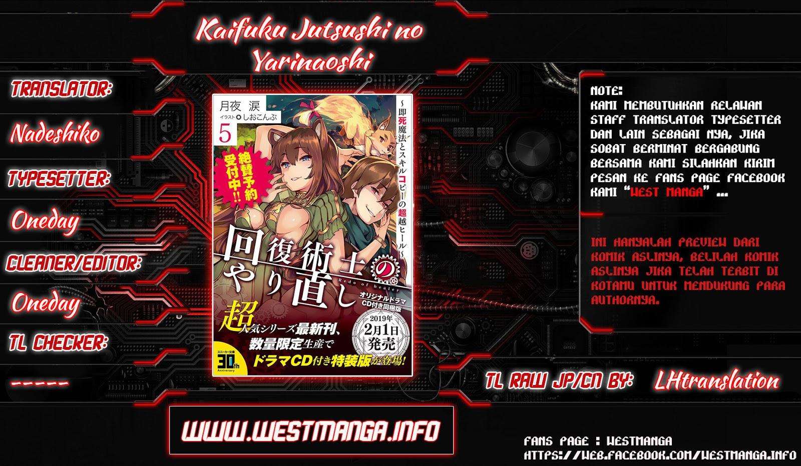 Manga Kaifuku Jutsushi Yarinaoshi: Sokushi Mahou to Skill Copy no Chouetsu Heal Chapter 13.1 gambar 2