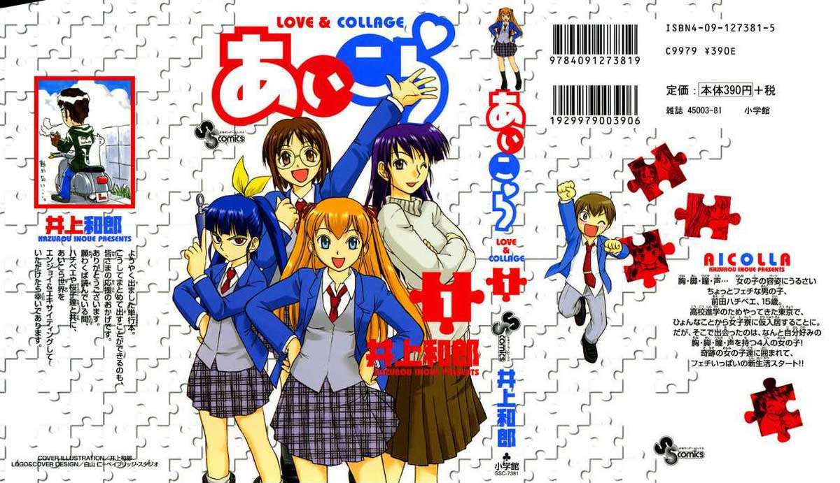 Manga Ai Kora Chapter 1 gambar 2