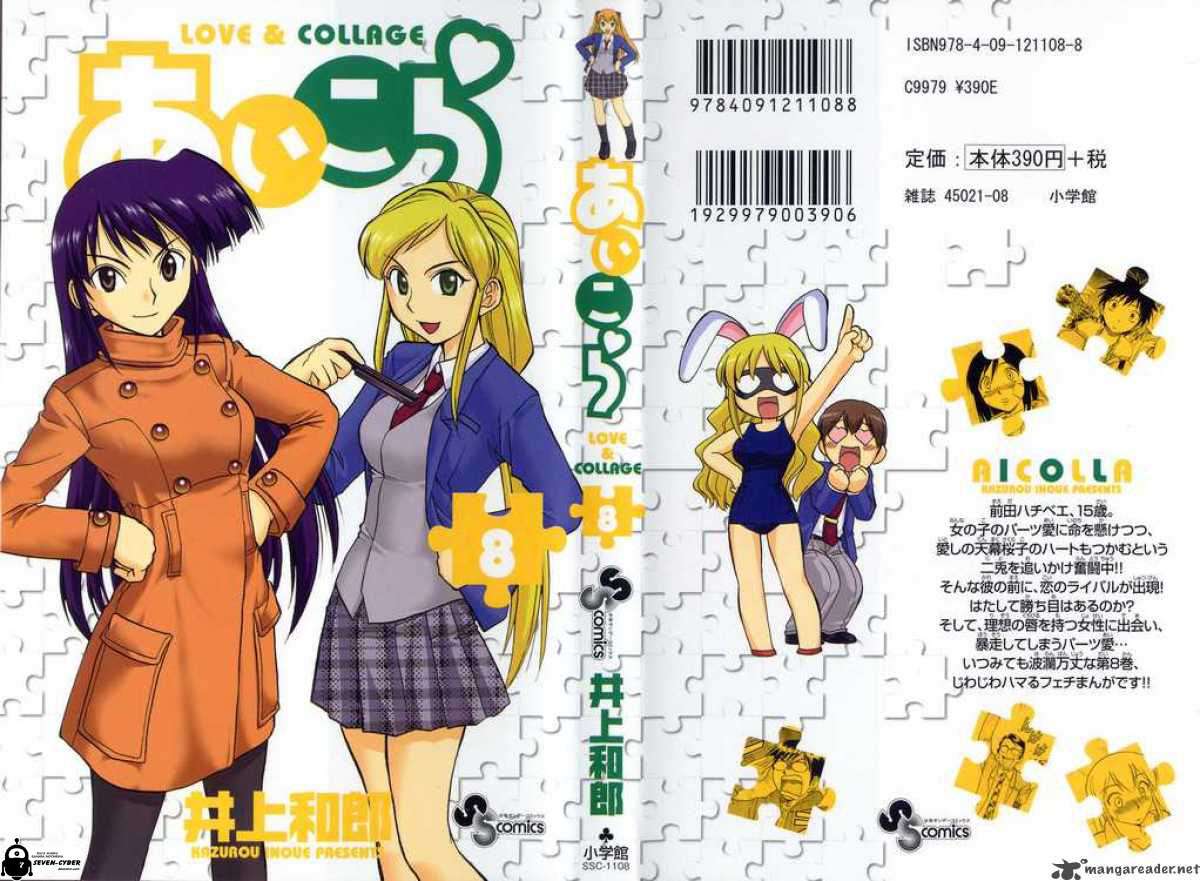 Manga Ai Kora Chapter 71 gambar 2