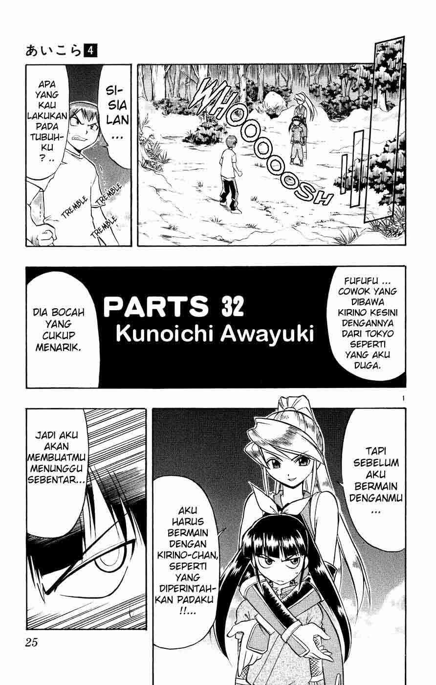 Ai Kora Chapter 32 - Halaman 2