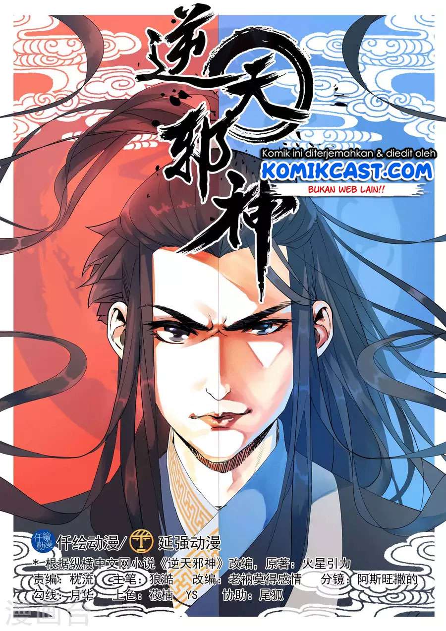 Against the Gods Chapter 34 - Halaman 2