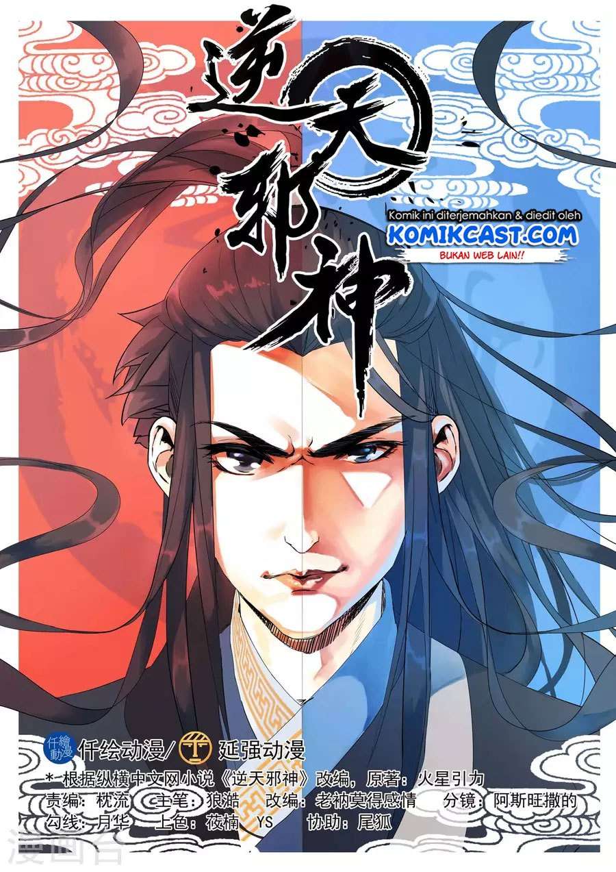 Against the Gods Chapter 27 - Halaman 2
