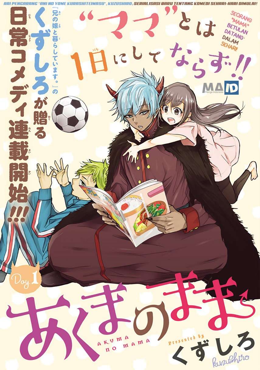 Akuma no Mama Chapter 01 - Halaman 6