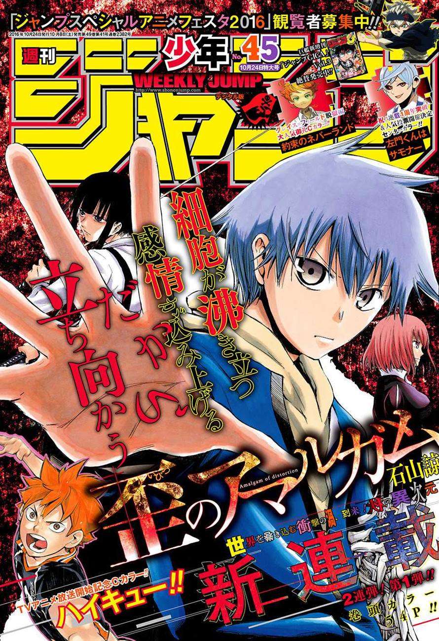 Manga Amalgam of Distortion Chapter 1 gambar 2