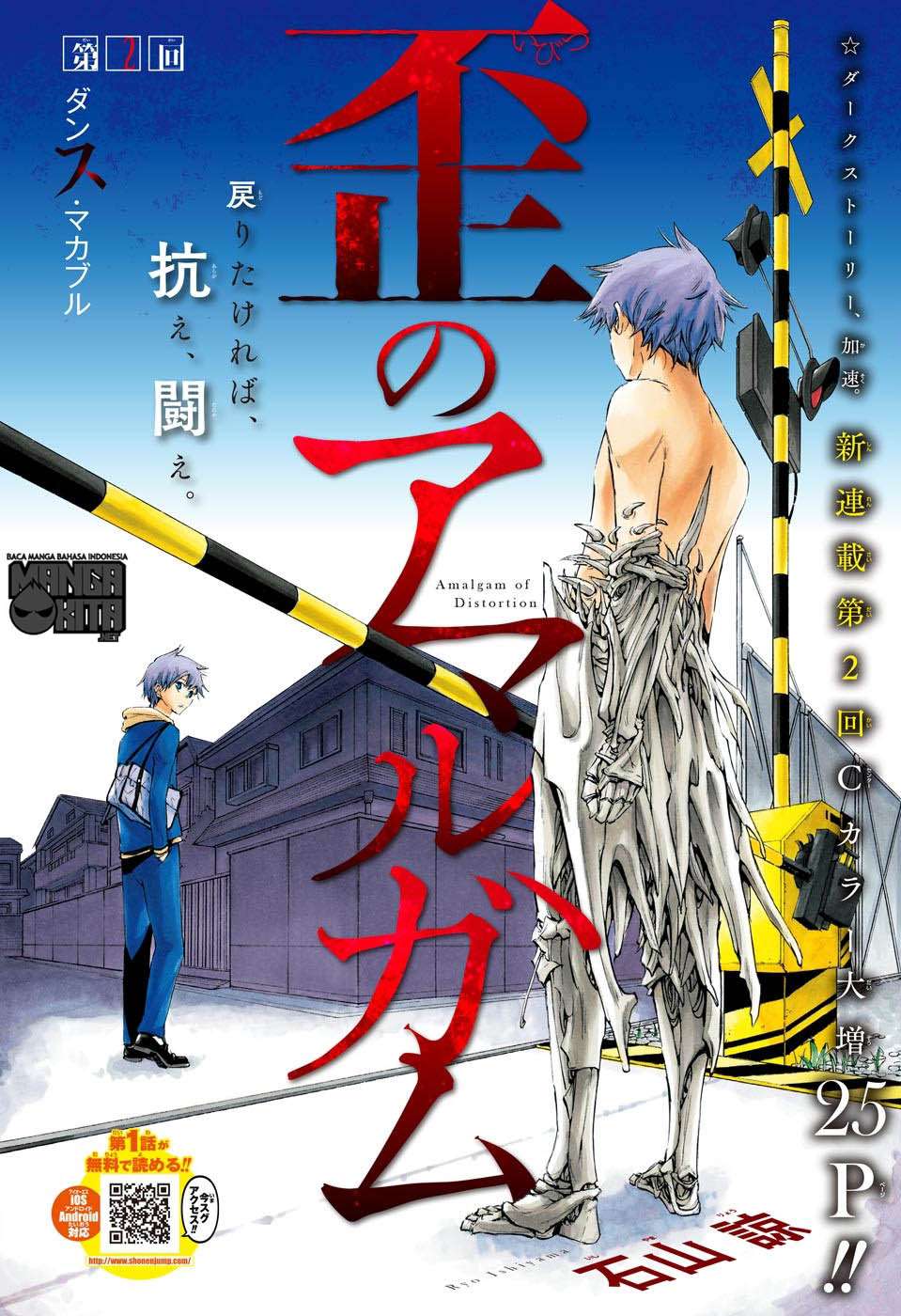 Manga Amalgam of Distortion Chapter 2 gambar 2