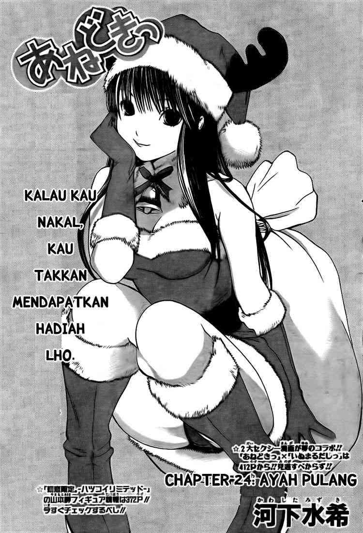 Komik Ane Doki Chapter 24 gambar 1