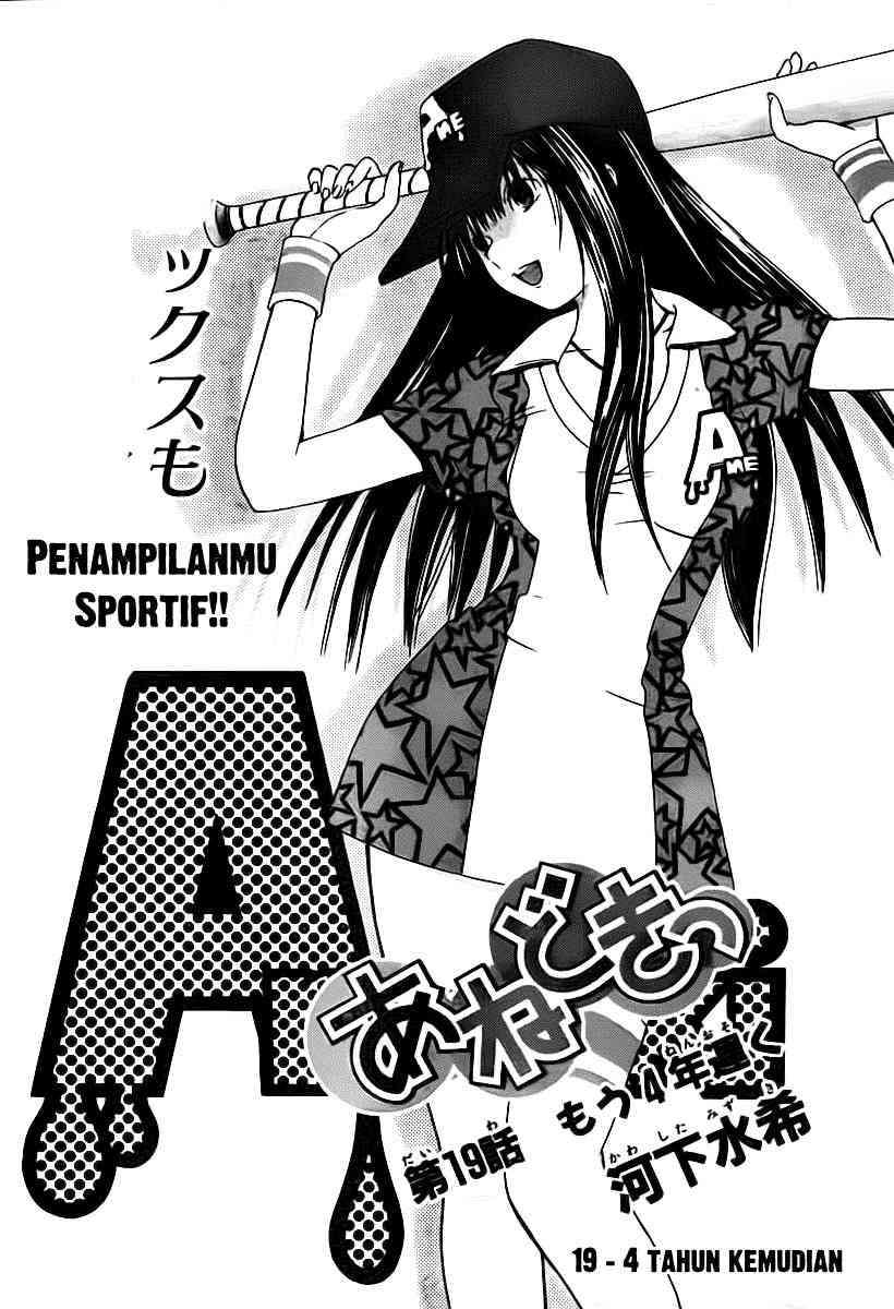 Komik Ane Doki Chapter 19 gambar 1
