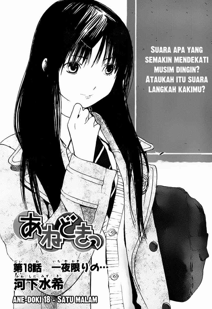 Komik Ane Doki Chapter 18 gambar 1