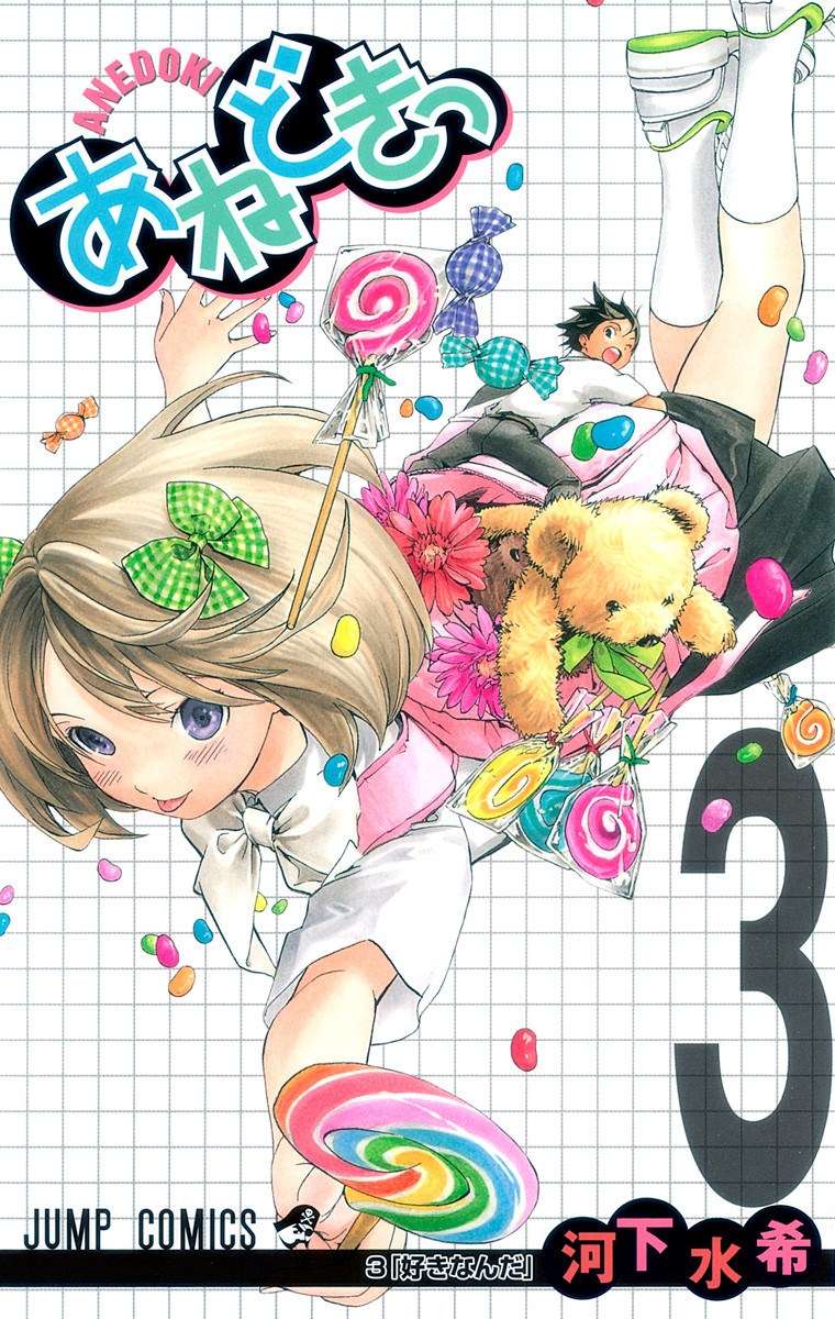 Komik Ane Doki Chapter 15 gambar 1