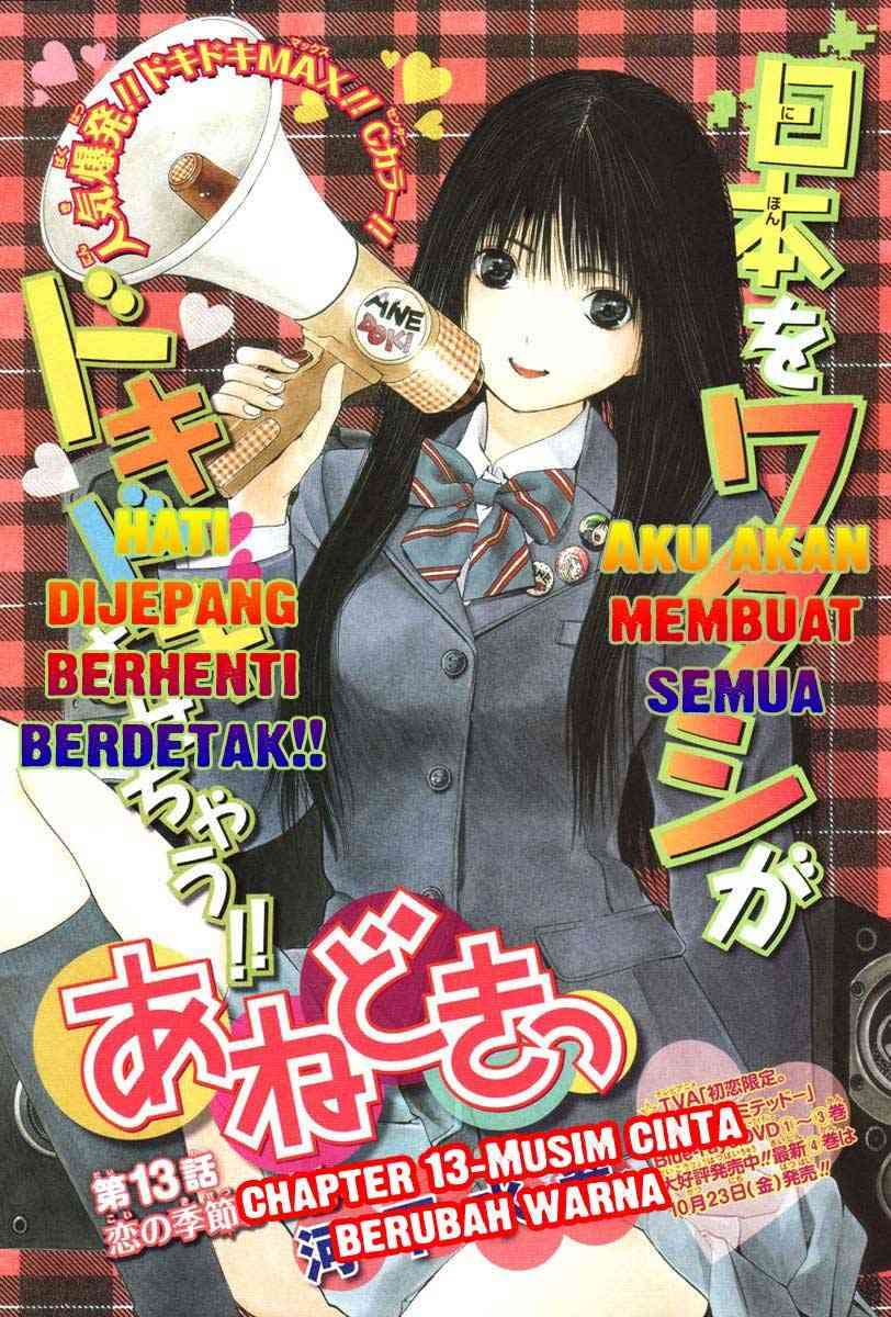 Komik Ane Doki Chapter 13 gambar 1