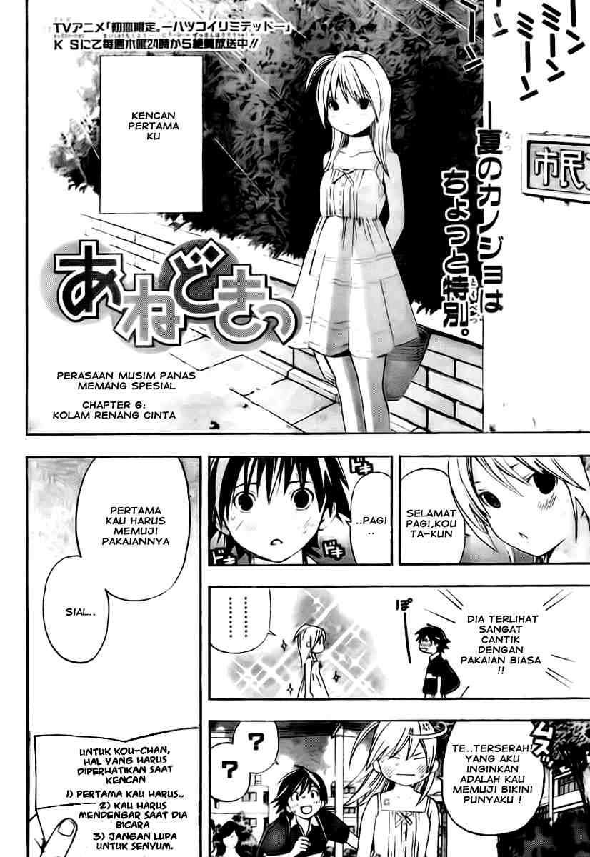 Ane Doki Chapter 06 - Halaman 3