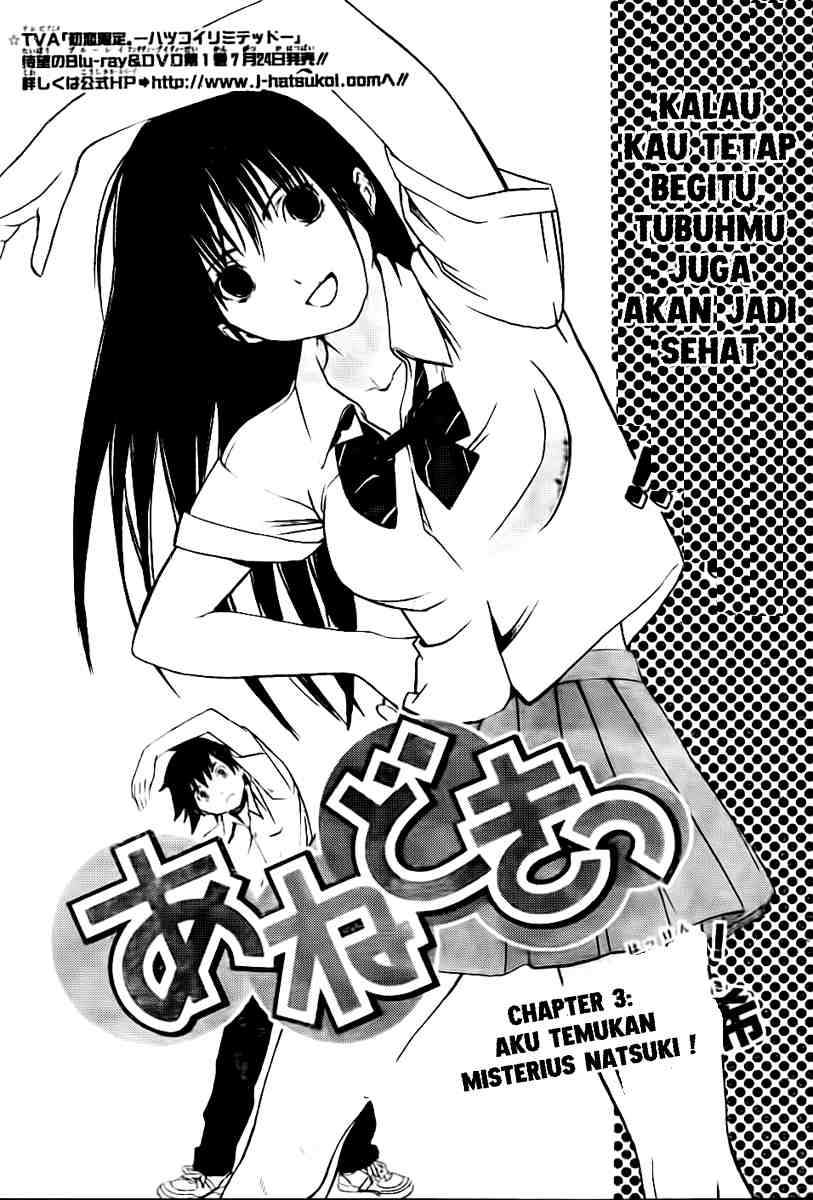 Komik Ane Doki Chapter 03 gambar 1
