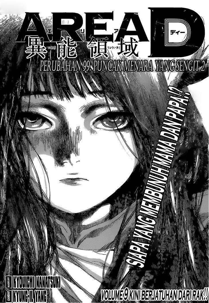 Komik Area D: Inou Ryouiki Chapter 99 gambar 1