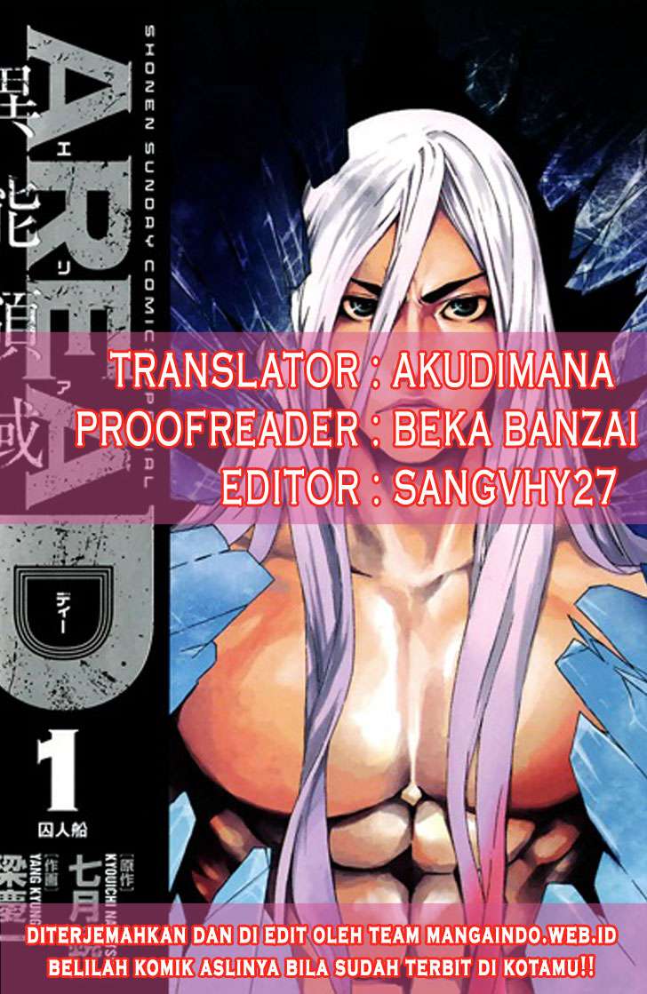 Area D: Inou Ryouiki Chapter 50 - Halaman 2