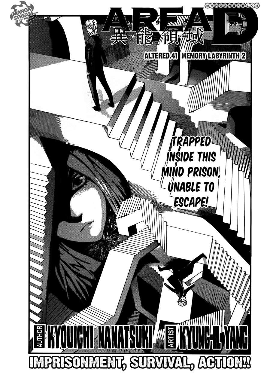 Komik Area D: Inou Ryouiki Chapter 41 gambar 1