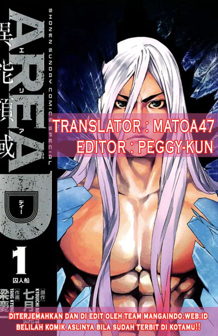 Manga Area D: Inou Ryouiki Chapter 40 gambar 2