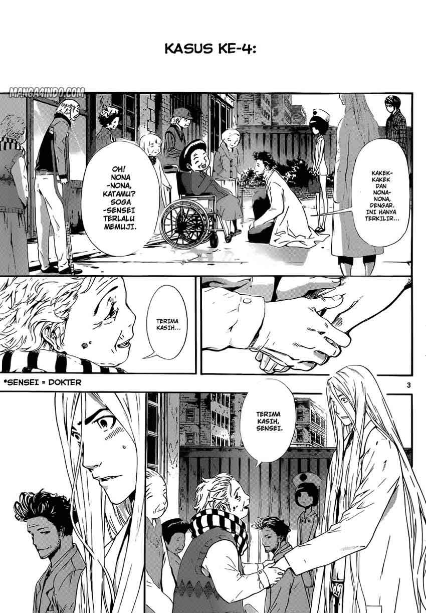 Area D: Inou Ryouiki Chapter 16 - Halaman 4