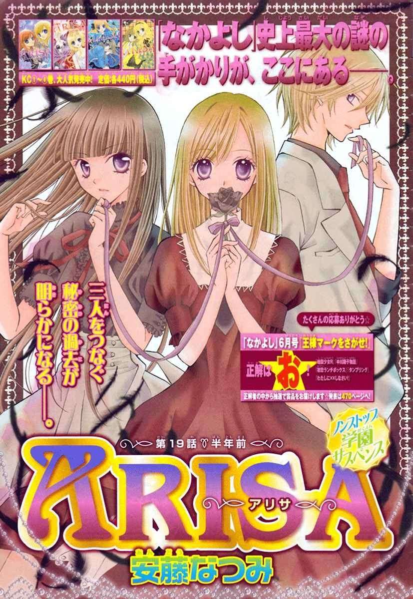 Arisa Chapter 19 - Halaman 39