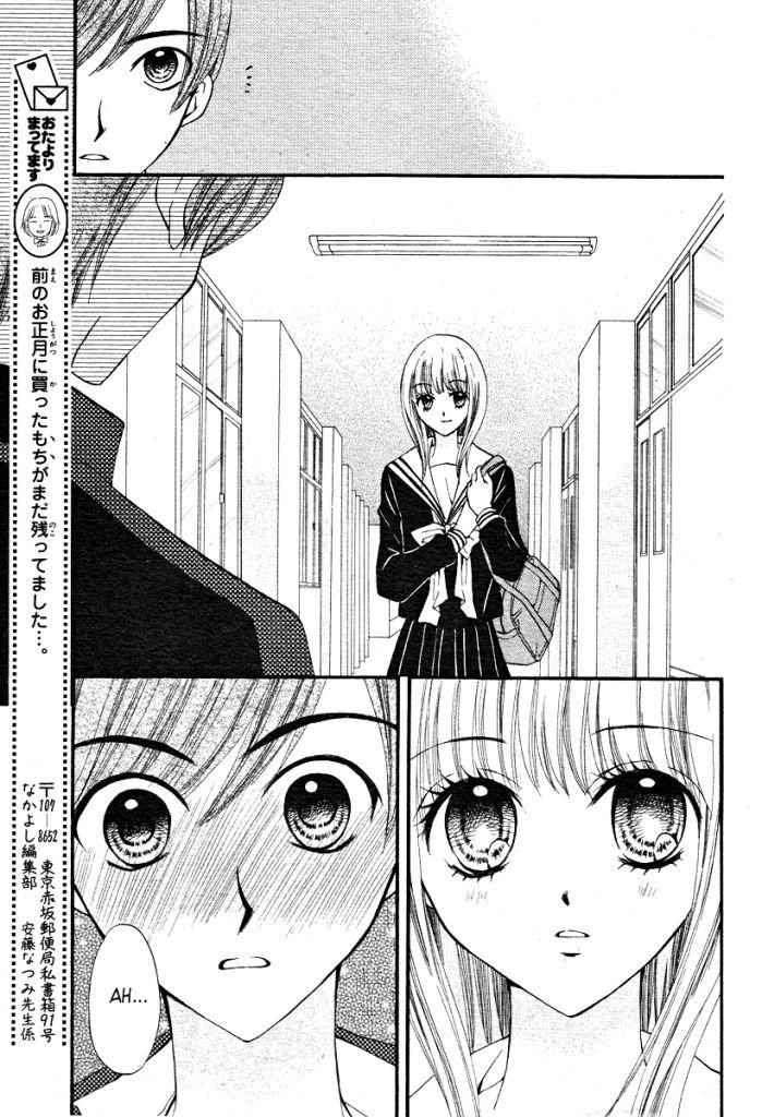 Arisa Chapter 13 - Halaman 32
