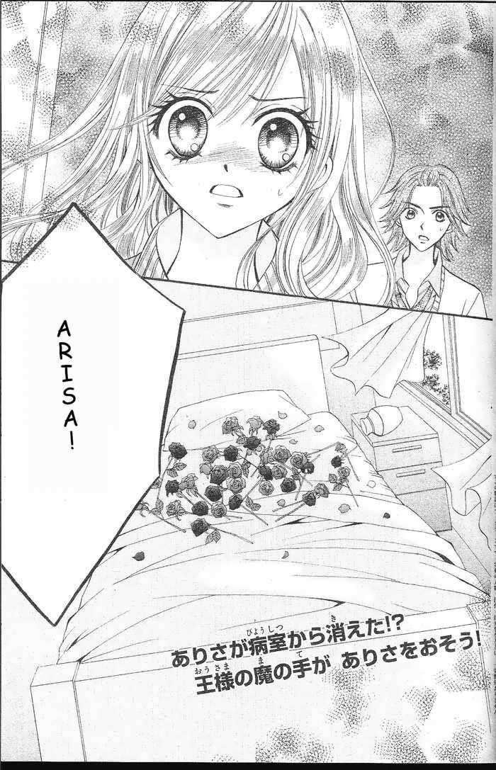 Manga Arisa Chapter 7 gambar 2