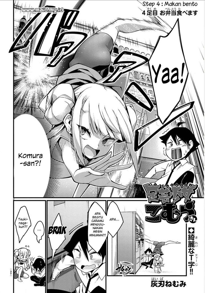 Ashigei Shoujo Komura-san Chapter 04 - Halaman 5