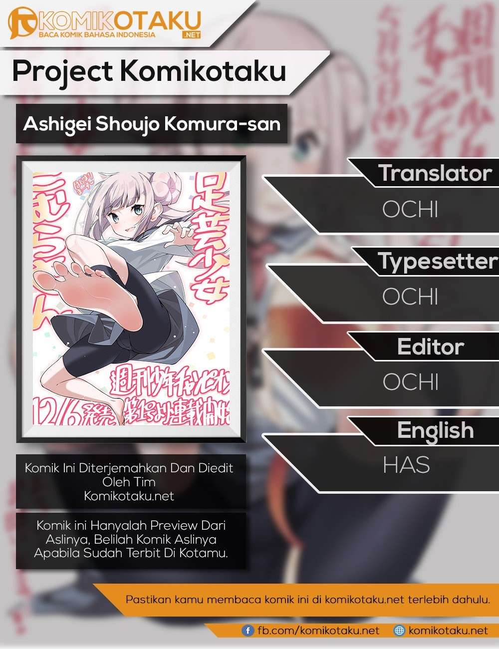Ashigei Shoujo Komura-san Chapter 01 - Halaman 3