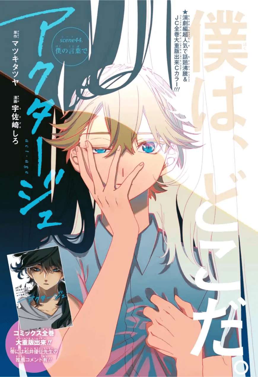Act-Age Chapter 44 - Halaman 3