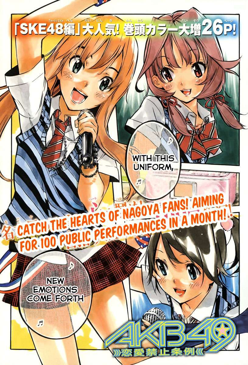 AKB49 Chapter 123 - Halaman 3