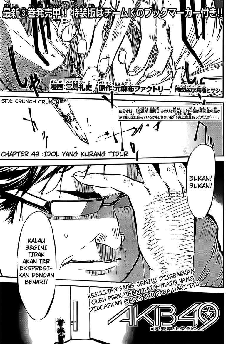 AKB49 Chapter 49 - Halaman 2