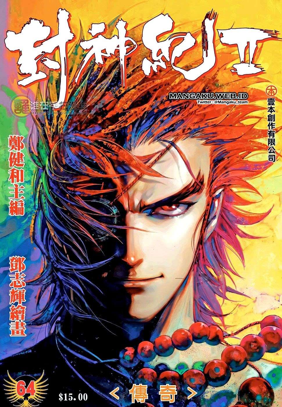 Komik Feng Shen Ji II Chapter 64 gambar 1