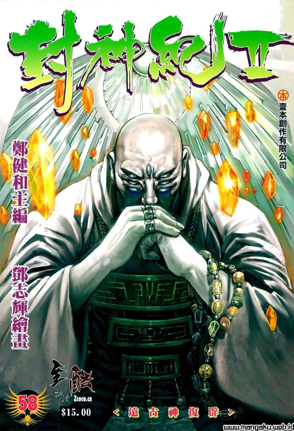 Komik Feng Shen Ji II Chapter 58 gambar 1