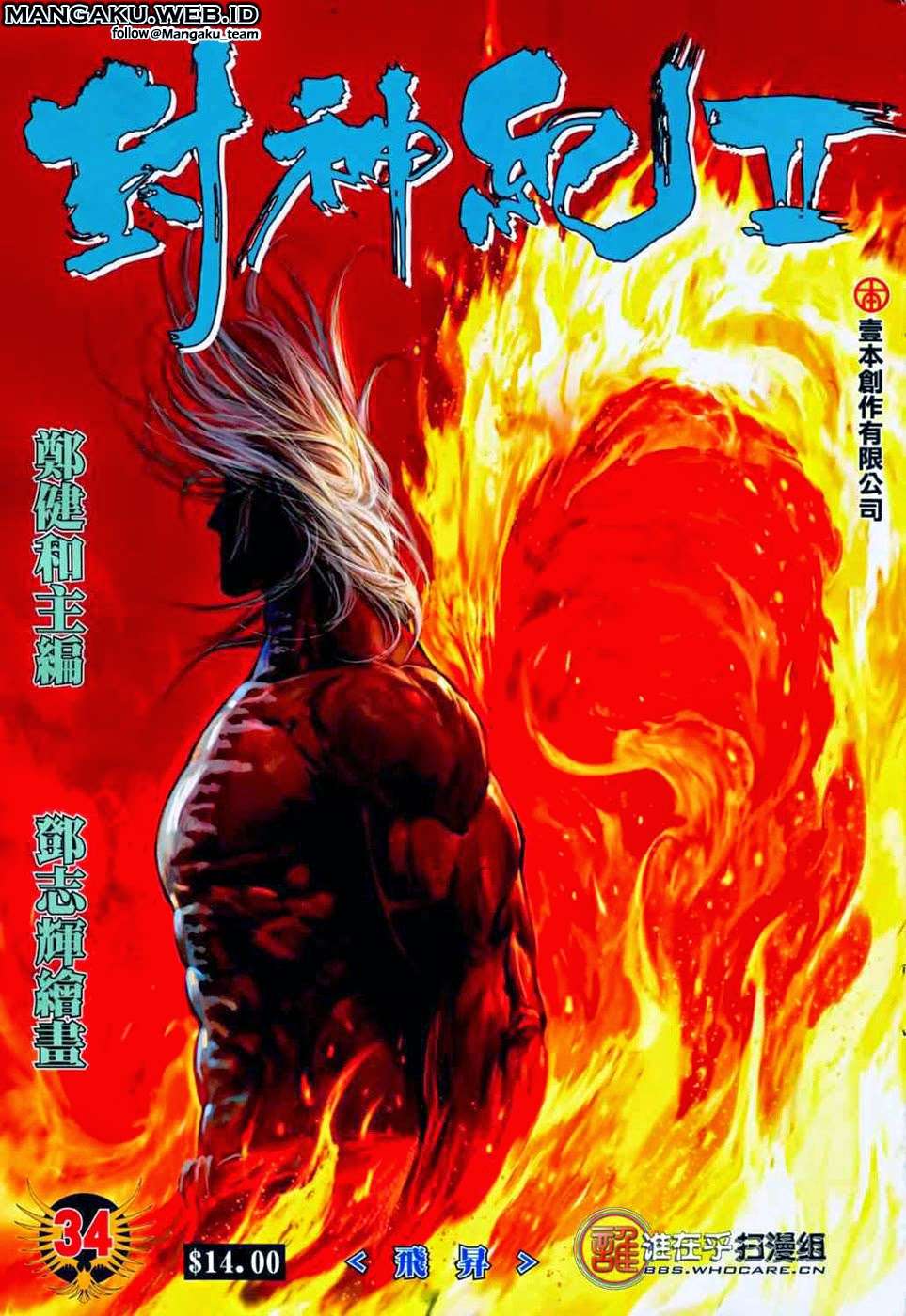 Komik Feng Shen Ji II Chapter 54 gambar 1