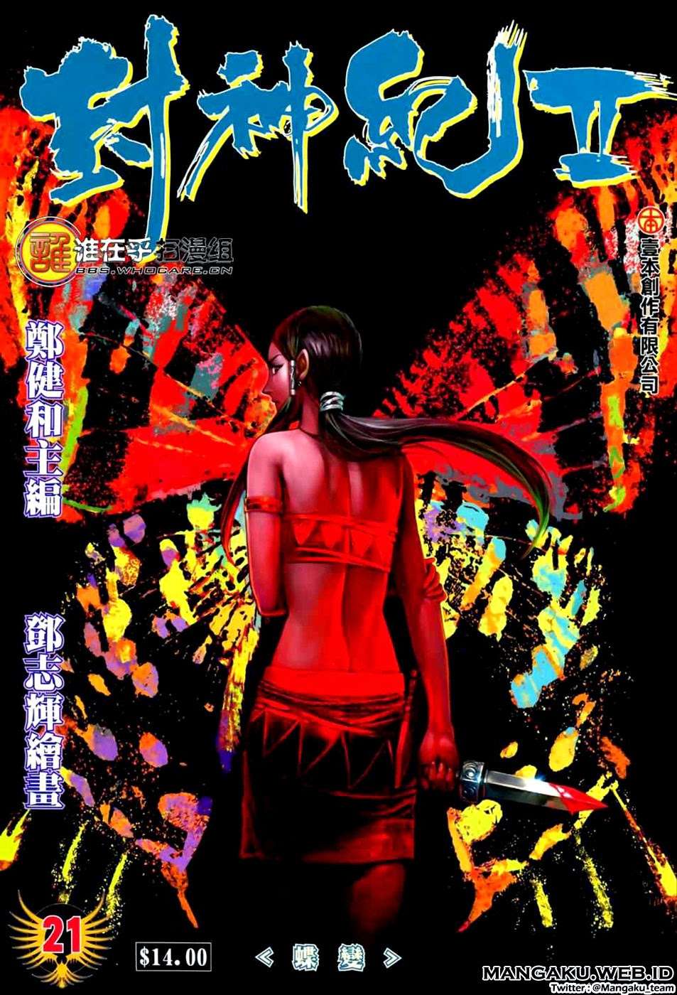 Komik Feng Shen Ji II Chapter 21 gambar 1