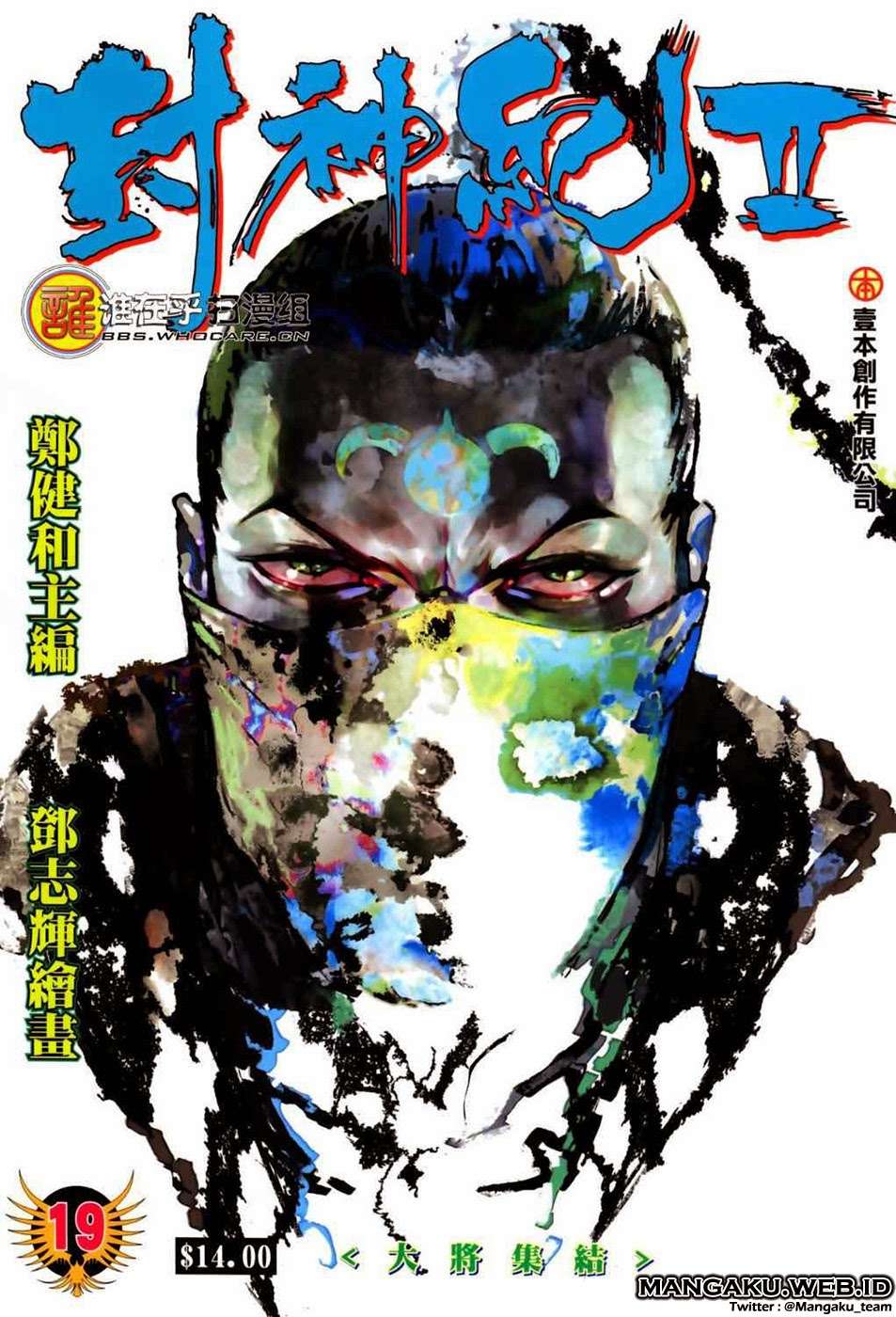 Komik Feng Shen Ji II Chapter 19 gambar 1